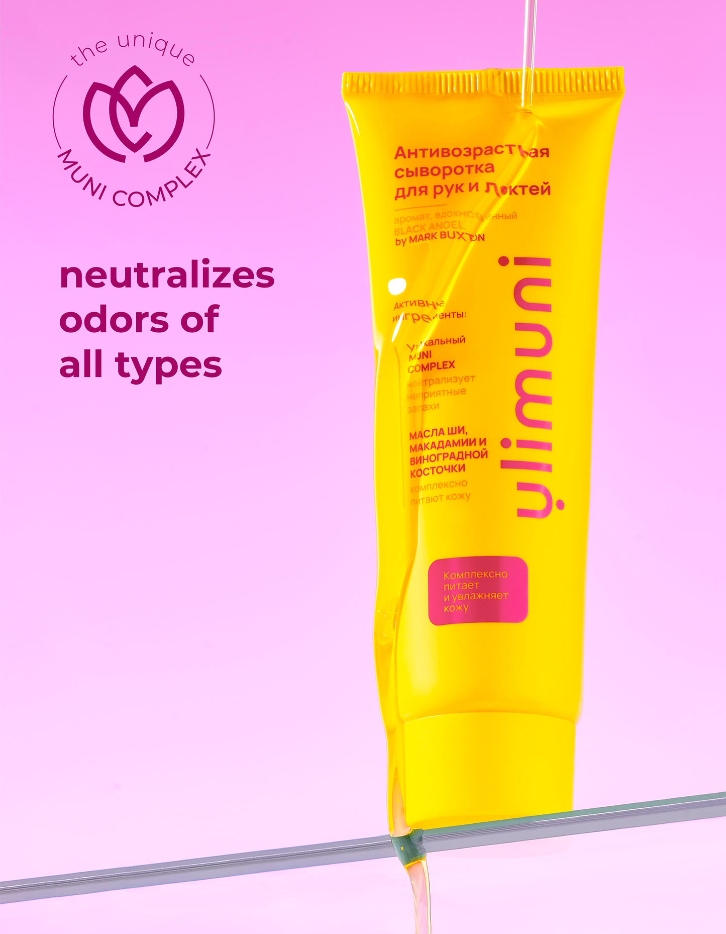ANTI-AGING SERUM FOR HANDS AND ELBOWS