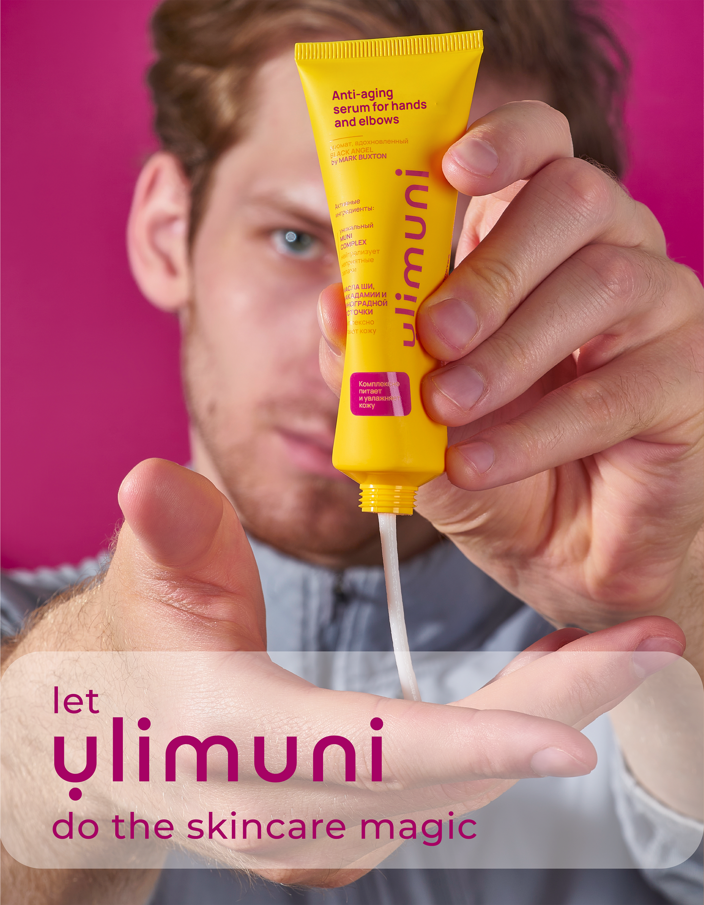 ANTI-AGING SERUM FOR HANDS AND ELBOWS