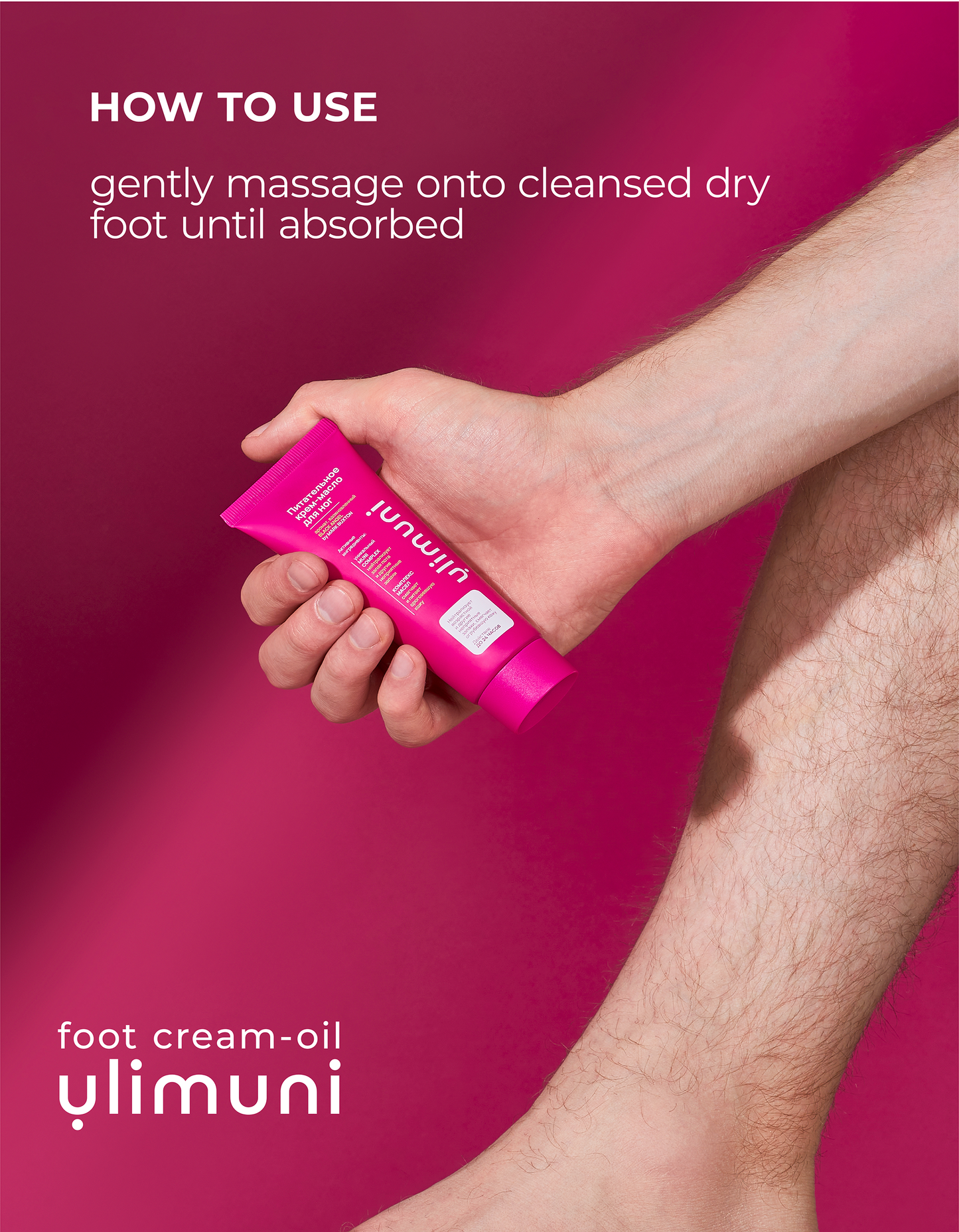 NOURISHING FOOT CREAM-OIL