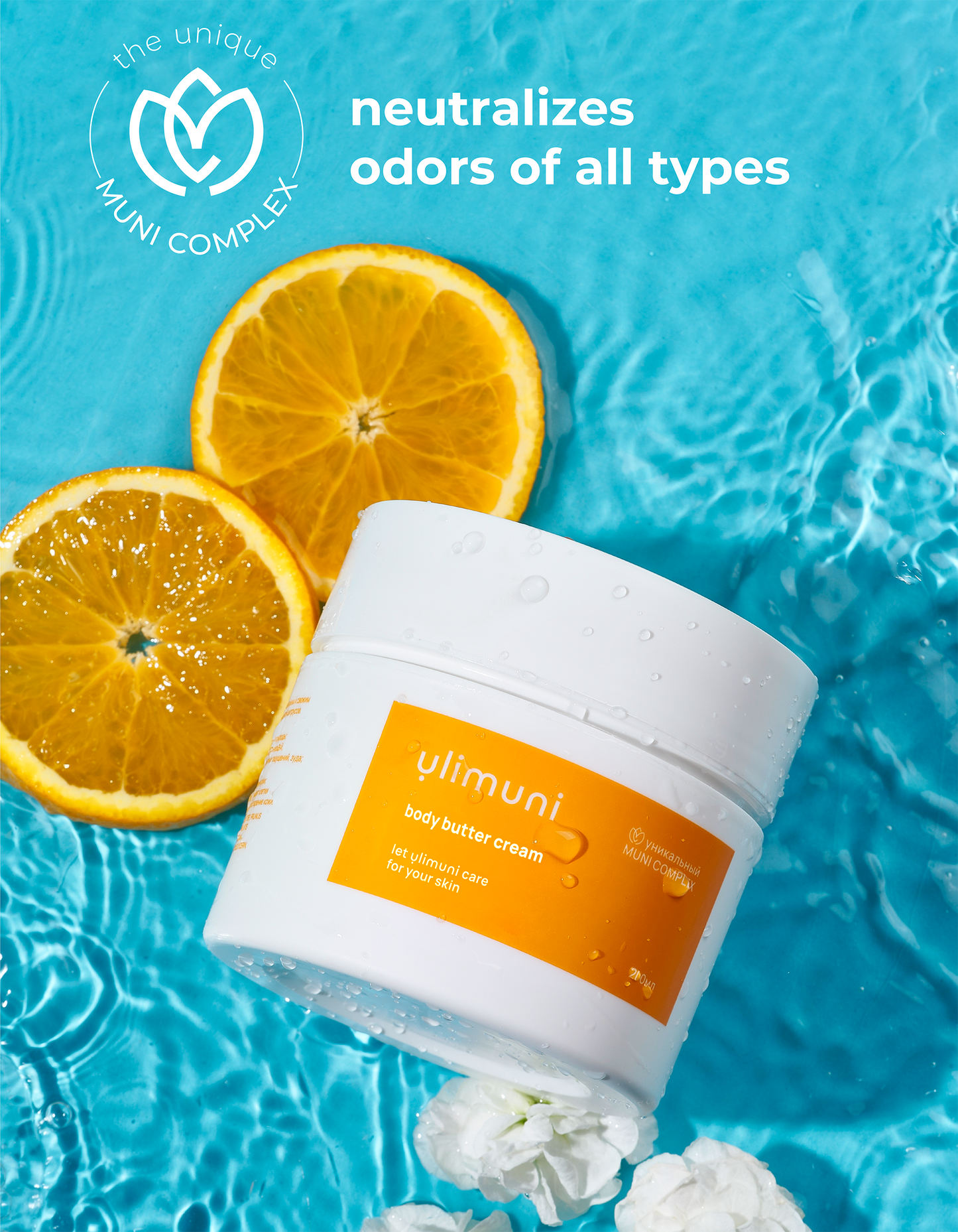 BODY BUTTER CREAM