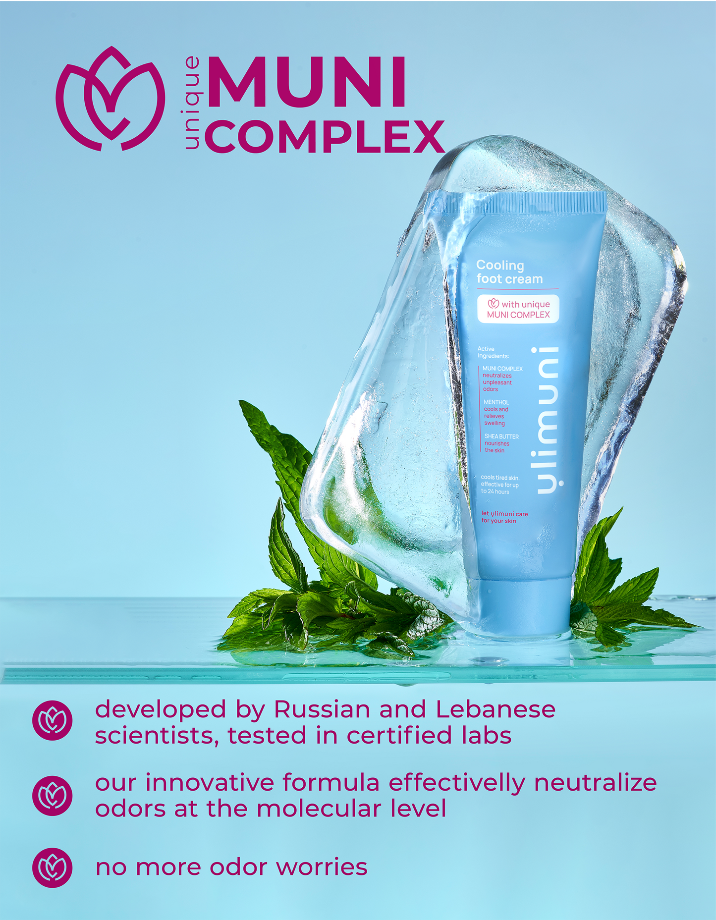 COOLING FOOT CREAM