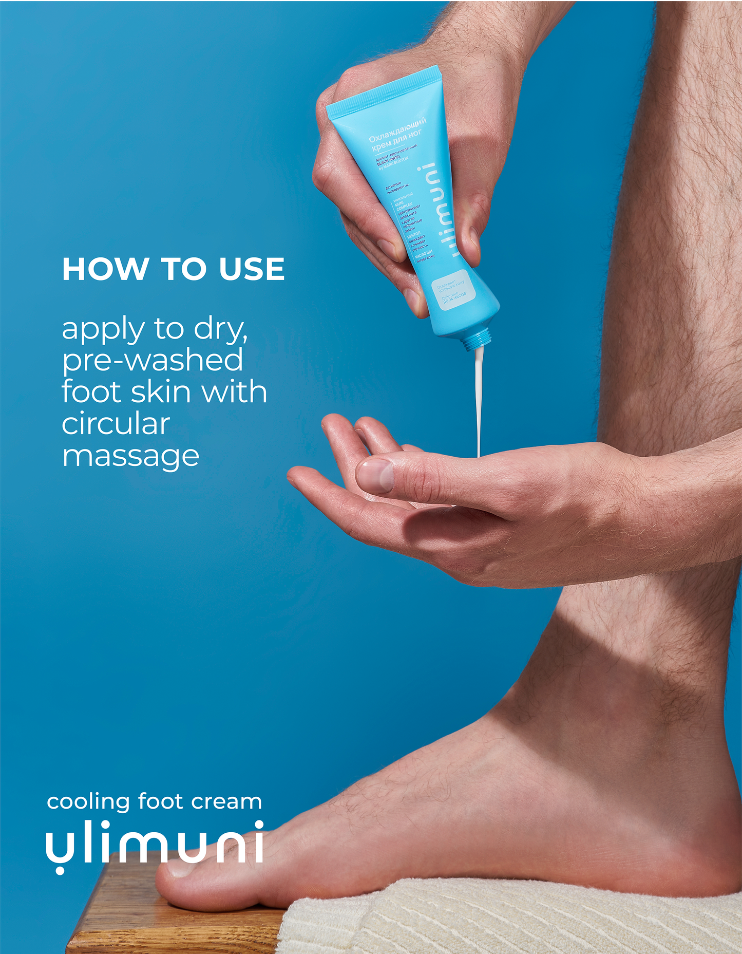 COOLING FOOT CREAM